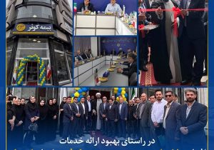 افتتاح ساختمان جدید سرپرستی بیمه کوثر در استان اردبیل