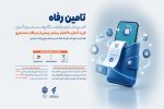 امکان خرید اعتباری بازنشستگان و مستمری‌ بگیران از بیستم هر ماه فراهم شد