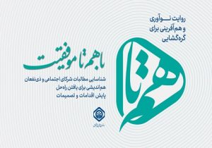 آغاز طرح «همتا» در سازمان تأمین اجتماعی
