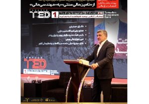 ضرورت بازتعریف نقش تامین سرمایه‌ها؛ از «تامین مالی سنتی» به «مهندسی مالی»