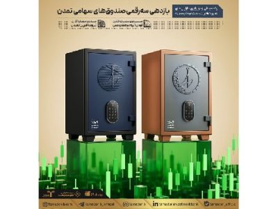 بازدهی سه‌ رقمی صندوق‌های سهامی تمدن