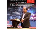 تاب‌ آوری بنگاه‌ها در گرو شناخت ابزارهای نوین تامین مالی است