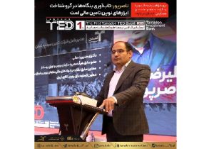 تاب‌ آوری بنگاه‌ها در گرو شناخت ابزارهای نوین تامین مالی است