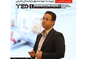 پیشگامی «تمدن» در بازار اوراق با سهم ۹ درصدی