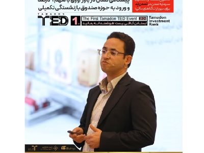 پیشگامی «تمدن» در بازار اوراق با سهم ۹ درصدی