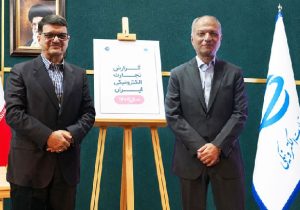 کتابچه “گزارش تجارت الکترونیکی ایران در سال ۱۴۰۴” منتشر شد