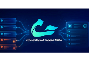 ثبت بیش از یک میلیون و ۴۴۶ هزار درخواست در سامانه «حسام»