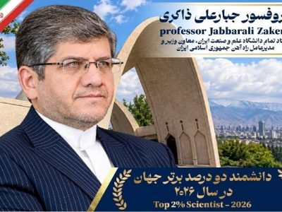 جبارعلی ذاکری مدیر عامل راه‌ آهن در لیست پژوهشگران برتر جهانی