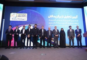 تجلیل از برگزیدگان نهمین المپیاد جهانی اقتصاد