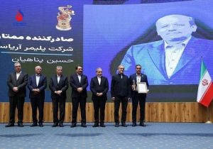 آریاساسول برای نخستین‌ بار عنوان صادرکننده ممتاز کشور را کسب کرد