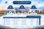 از خیز برای توسعه زنجیره فلزات اساسی تا مشارکت در طرحهای زیرساختی استان