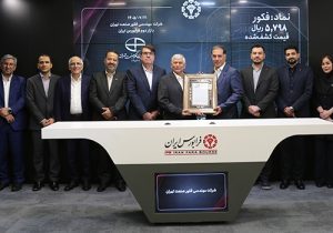 عرضه اولیه «فکور» با کشف قیمت ۵۷۹۸ ریالی