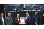پذیره‌ نویسی «اندوخته» در فرابورس ایران آغاز شد