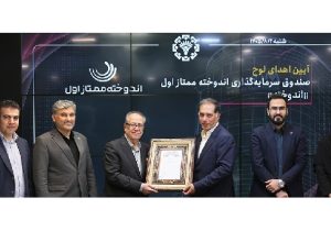 پذیره‌ نویسی «اندوخته» در فرابورس ایران آغاز شد