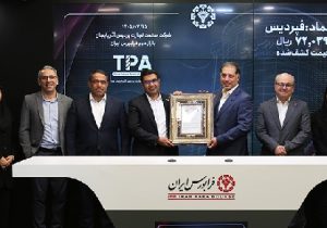 ۱.۷ میلیون کد سهامداری در خرید «فپردیس» مشارکت کردند