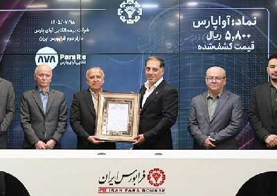 معاملات سهام «آواپارس» در بازار اصلی فرابورس آغاز شد