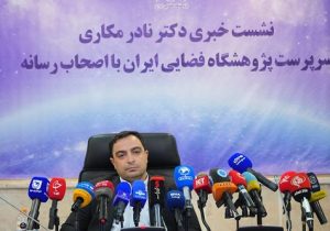 اقتصاد فضا، هوش مصنوعی و بومیسازی؛ محورهای جدید فعالیت پژوهشگاه فضایی ایران