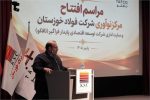 برگزاری آیین افتتاح مرکز نوآوری و ساختمان مرکزی شرکت تافکو