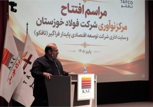 برگزاری آیین افتتاح مرکز نوآوری و ساختمان مرکزی شرکت تافکو