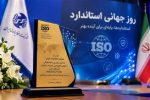 تقدیر از راهبری استانداردهای بینالمللی فیبر نوری
