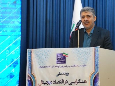 همکاری دستگاه‌ها برای سنجش اقتصاد دیجیتال نهادینه می‌شود