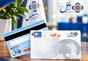 بن‌ کارت ملل؛ راهکاری برای پرداخت غیرنقدی به کارکنان