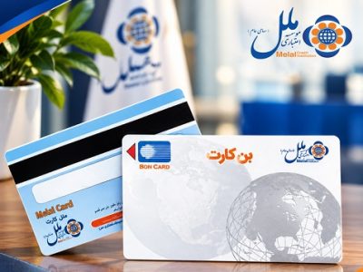 بن‌ کارت ملل؛ راهکاری برای پرداخت غیرنقدی به کارکنان