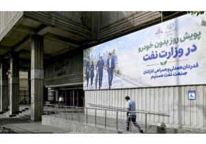 طرح «یک روز بدون خودرو» سه شنبهها اجرا میشود