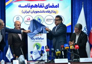 همراه اول وارد زیست‌ بوم دانشجویان شد