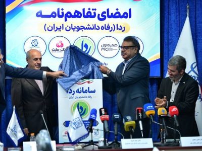همراه اول وارد زیست‌ بوم دانشجویان شد