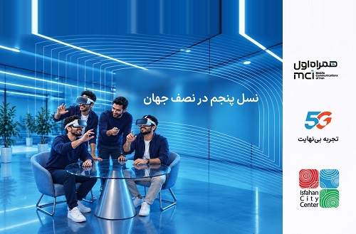 تجربه فناوری نسل پنجم برای کودکان و نوجوانان در نصف جهان تجربه فناوری نسل پنجم برای کودکان و نوجوانان در نصف جهان