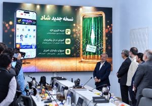 همراه اول از نسخه ارتقاء یافته سوپر اپلیکیشن «شاد» رونمایی کرد