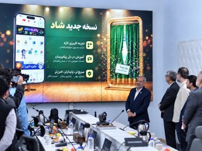 همراه اول از نسخه ارتقاء یافته سوپر اپلیکیشن «شاد» رونمایی کرد