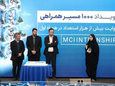 هزارمین کارآموز؛ نقطه عطف پنج سال فعالیت آکادمی همراه اول