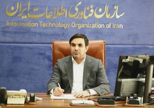 ساماندهی بیش از ۳۲۰۰ سامانه دولتی در قالب طرح «ایران بوم»