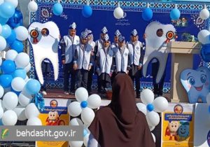 آغاز پویش ملی سلامت دهان و دندان در سراسر کشور