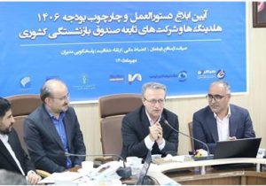 وزیر کار بر اصلاح ساختارها و پایبندی به اصول مدیریتی تأکید دارد