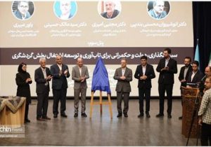 گردشگری سریع‌ترین مسیر صیانت و خلق اشتغال است