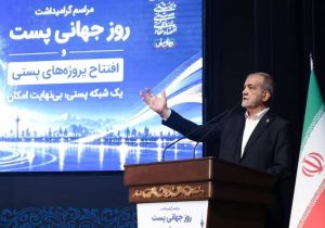 پزشکیان: خدماترسانی عادلانه به مردم نیازمند اطلاعات دقیق مکانی و شناسایی نیازها